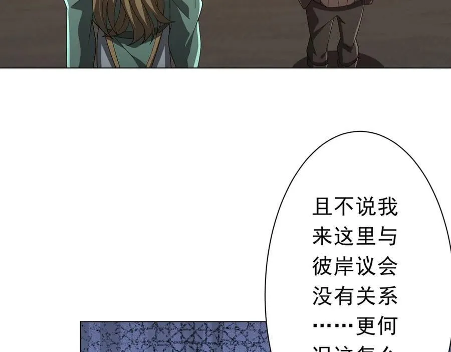 第143话 逼宫、上位！ 第63页