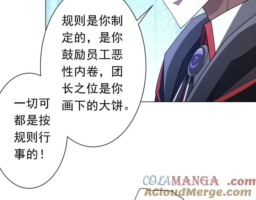 第143话 逼宫、上位！ 第65页