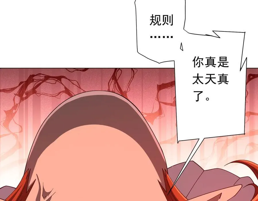第143话 逼宫、上位！ 第66页