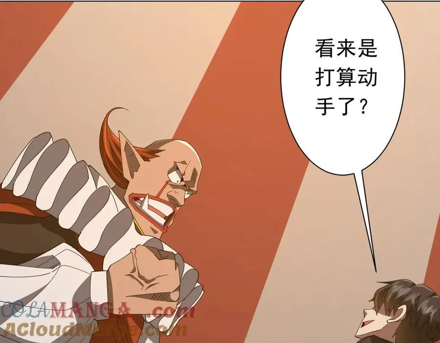第143话 逼宫、上位！ 第69页