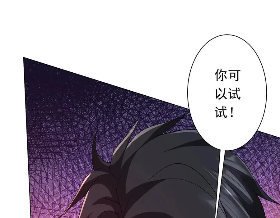 第143话 逼宫、上位！ 第72页