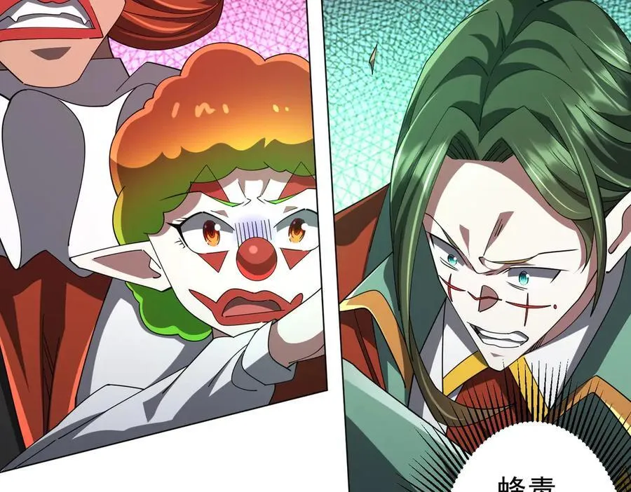第143话 逼宫、上位！ 第79页