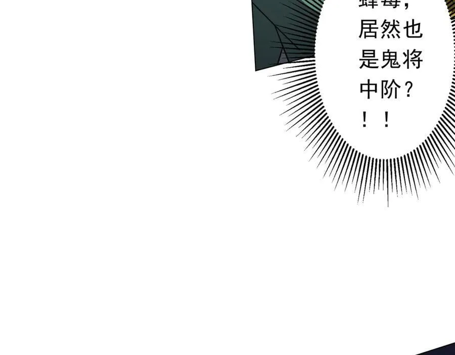 第143话 逼宫、上位！ 第80页