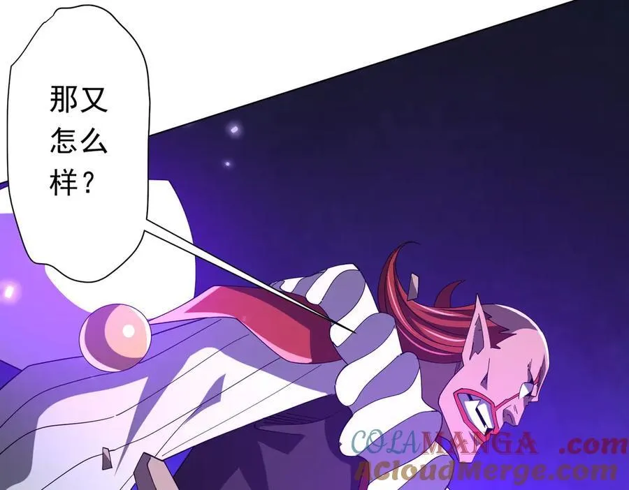 第143话 逼宫、上位！ 第81页