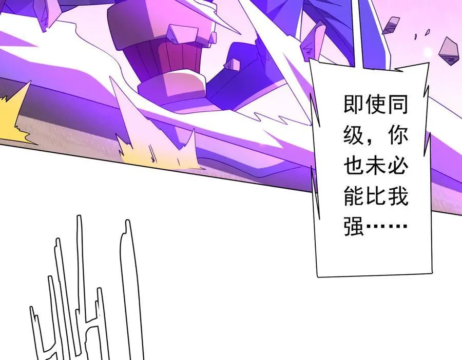 第143话 逼宫、上位！ 第83页