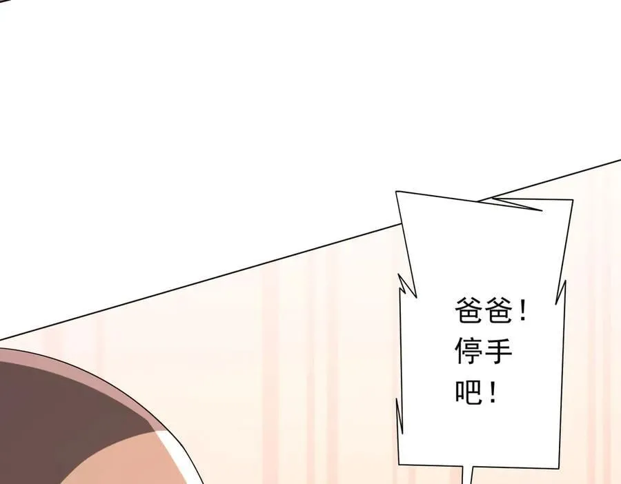 第143话 逼宫、上位！ 第86页