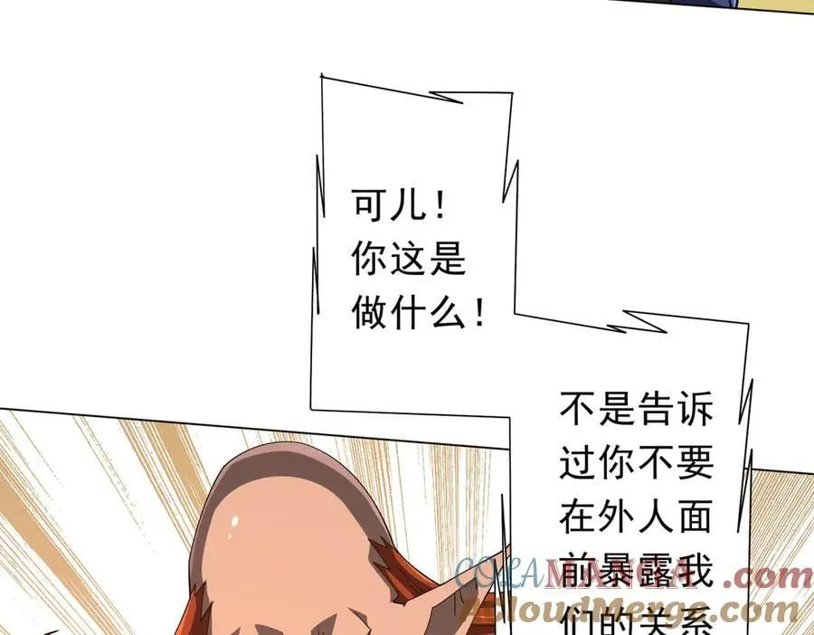 第143话 逼宫、上位！ 第89页