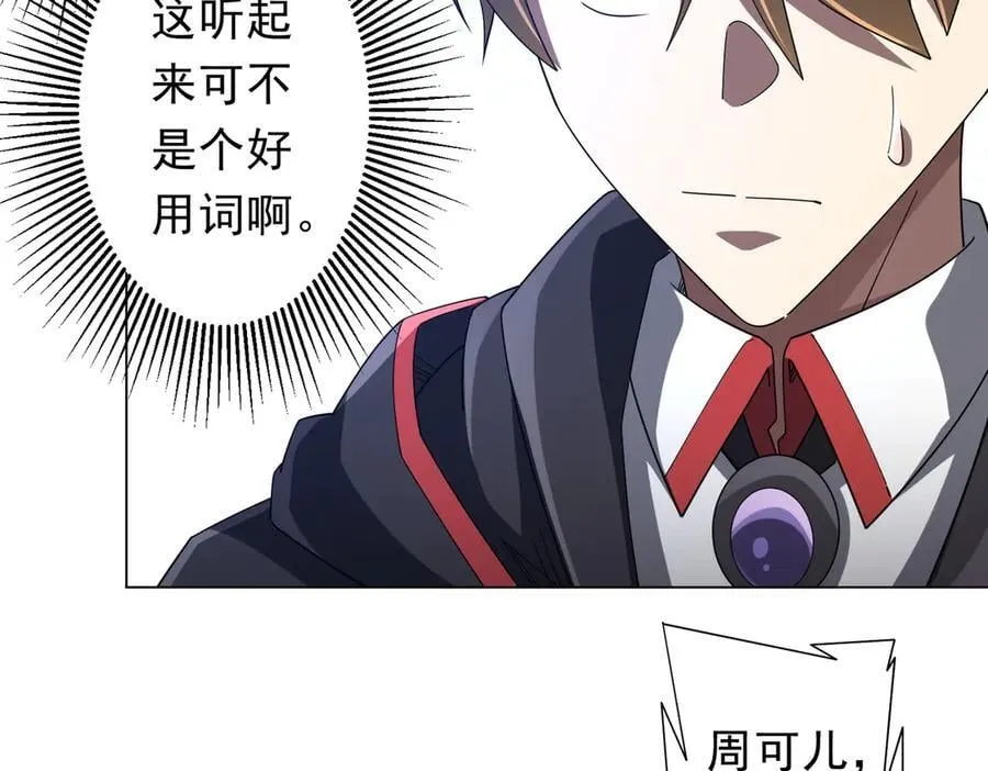 第143话 逼宫、上位！ 第99页