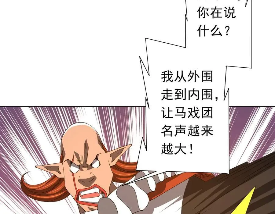 第143话 逼宫、上位！ 第100页