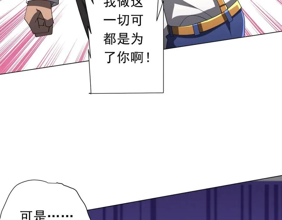 第143话 逼宫、上位！ 第102页