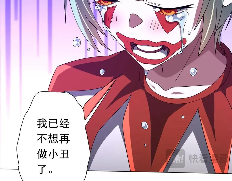 第143话 逼宫、上位！ 第104页