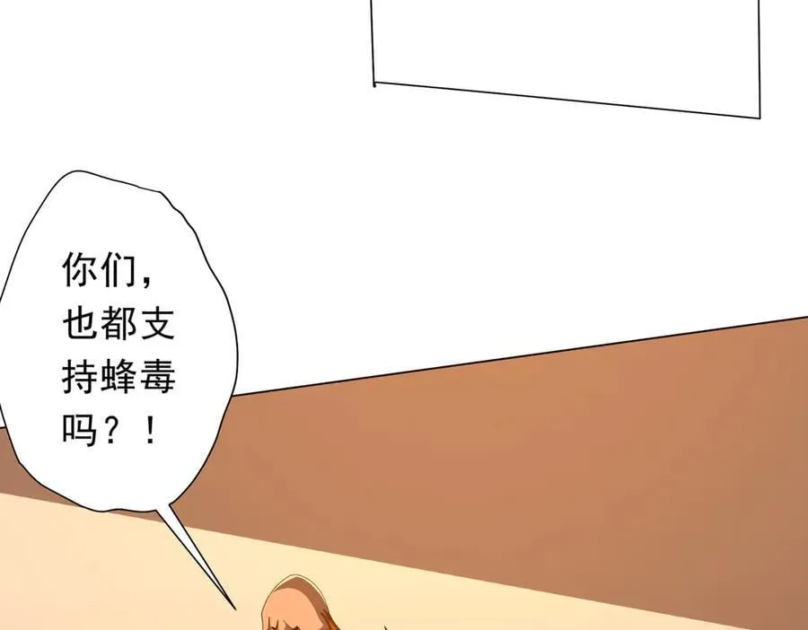 第143话 逼宫、上位！ 第108页