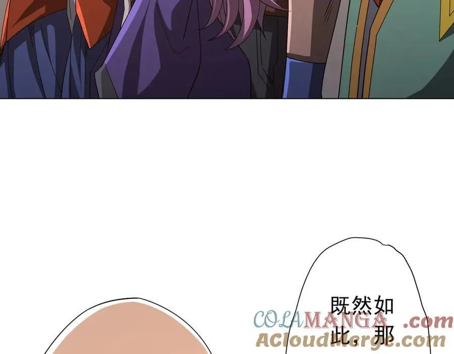第143话 逼宫、上位！ 第113页