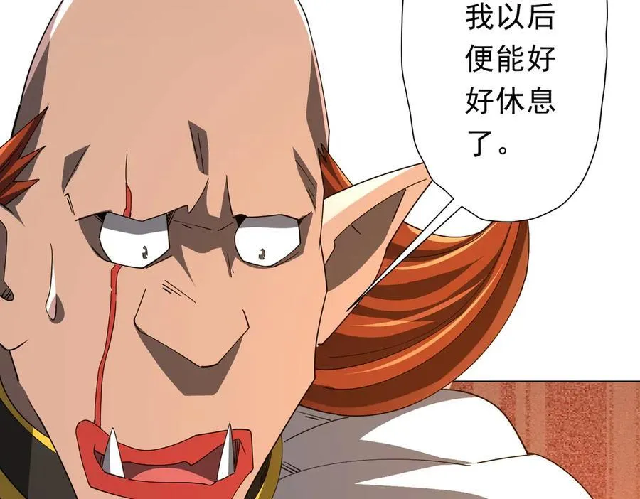 第143话 逼宫、上位！ 第114页