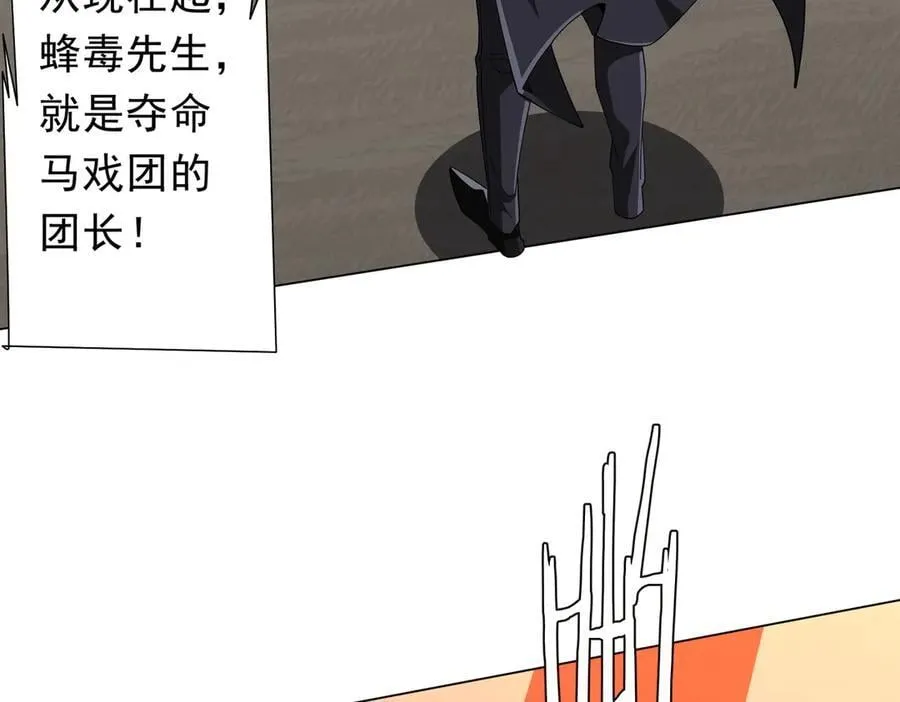 第143话 逼宫、上位！ 第119页