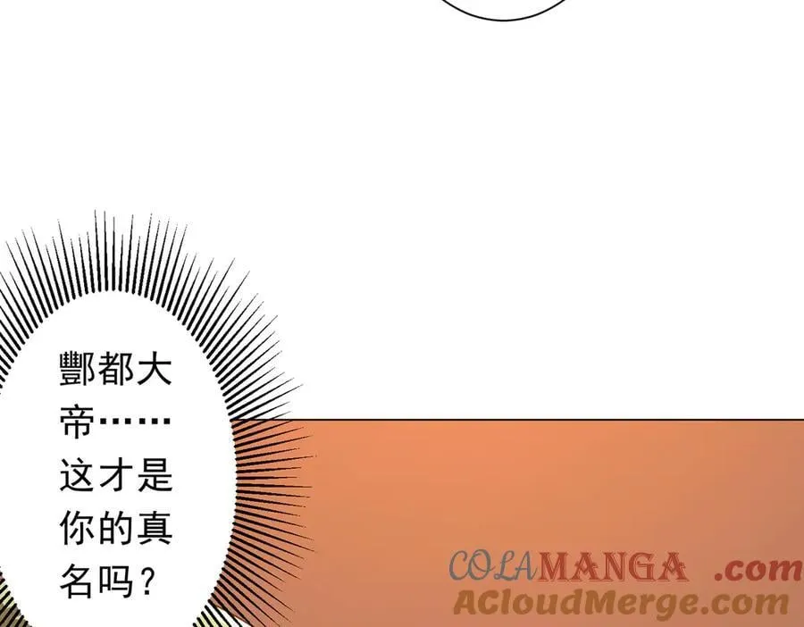 第143话 逼宫、上位！ 第125页
