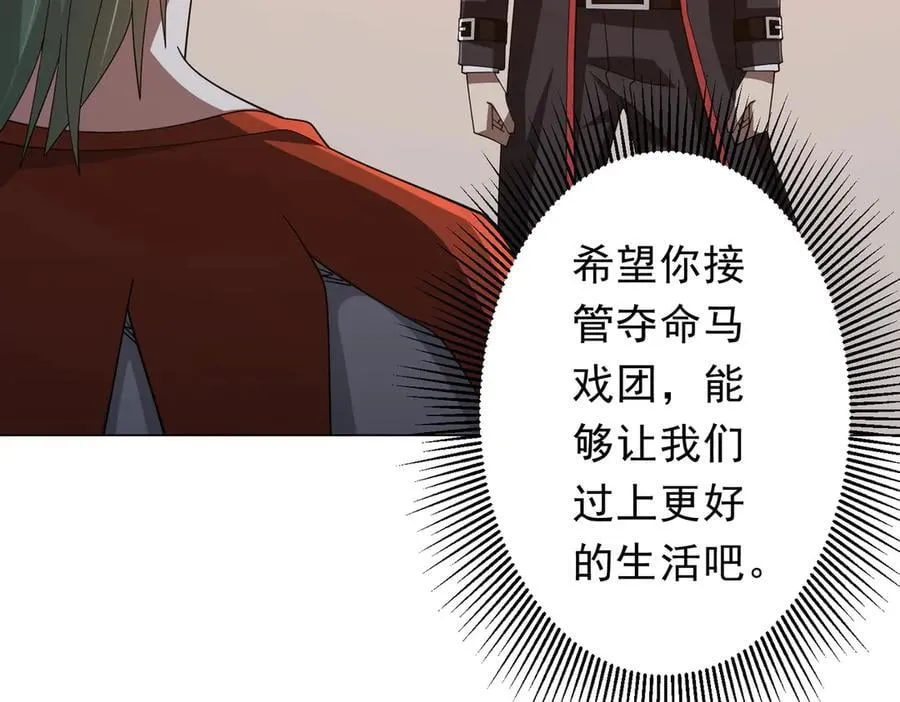 第143话 逼宫、上位！ 第127页