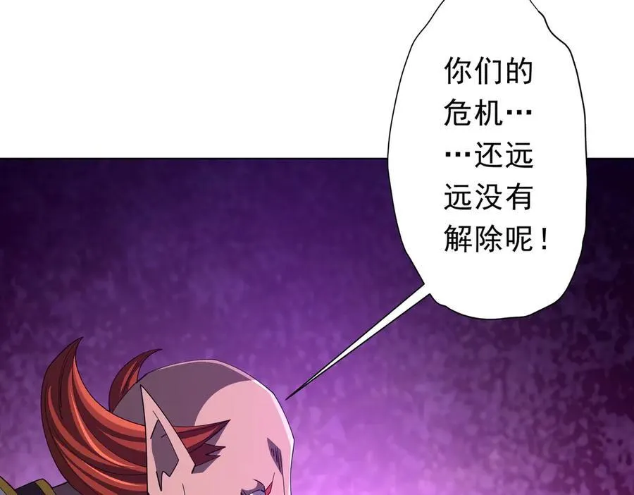 第143话 逼宫、上位！ 第136页