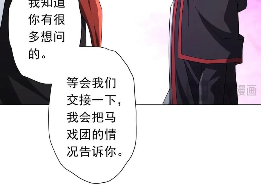第143话 逼宫、上位！ 第138页