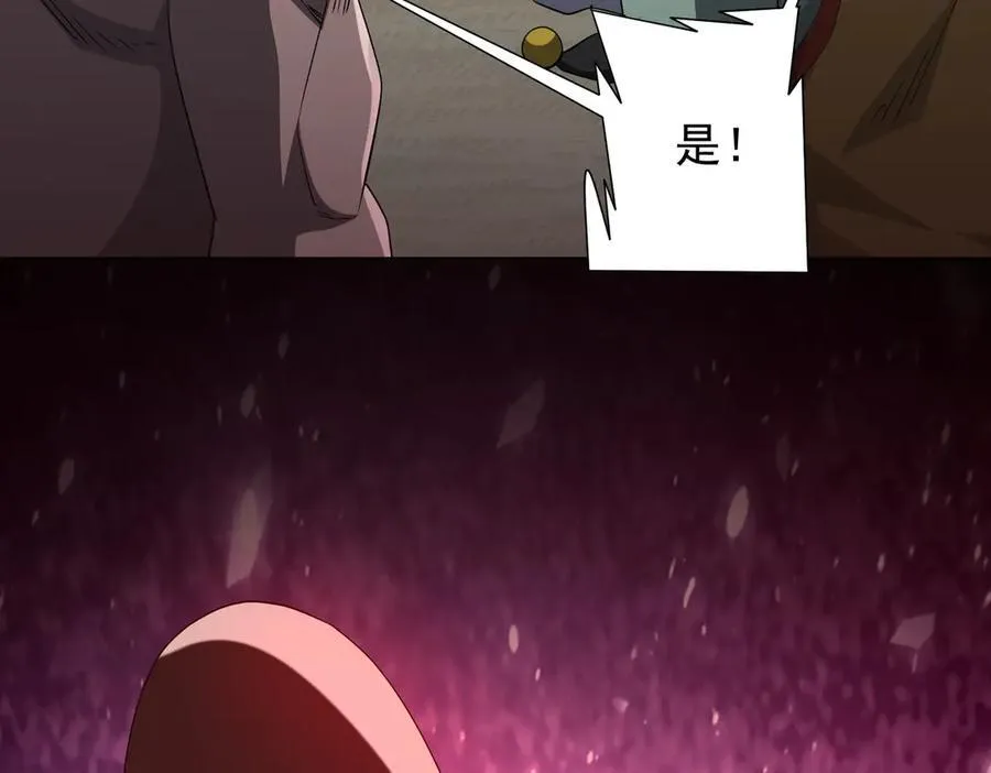 第143话 逼宫、上位！ 第146页