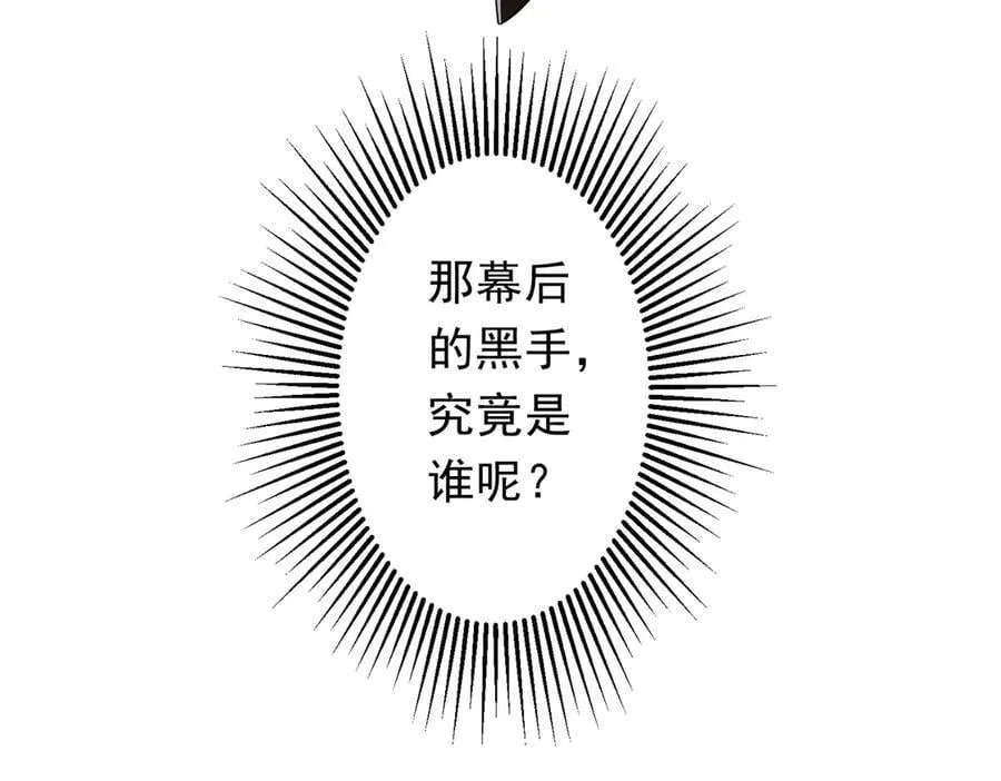 第143话 逼宫、上位！ 第150页