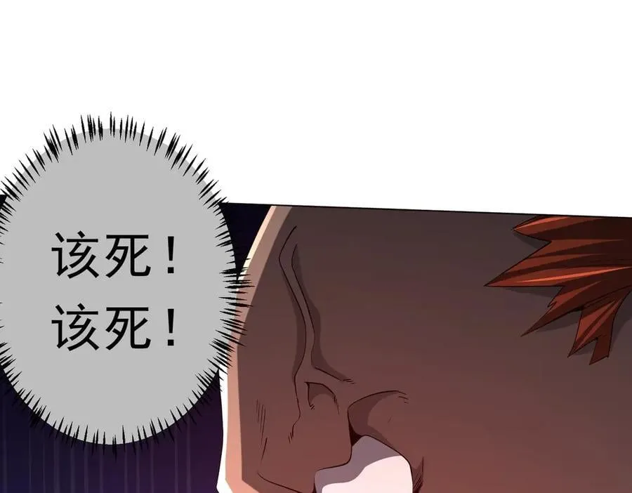 第143话 逼宫、上位！ 第154页