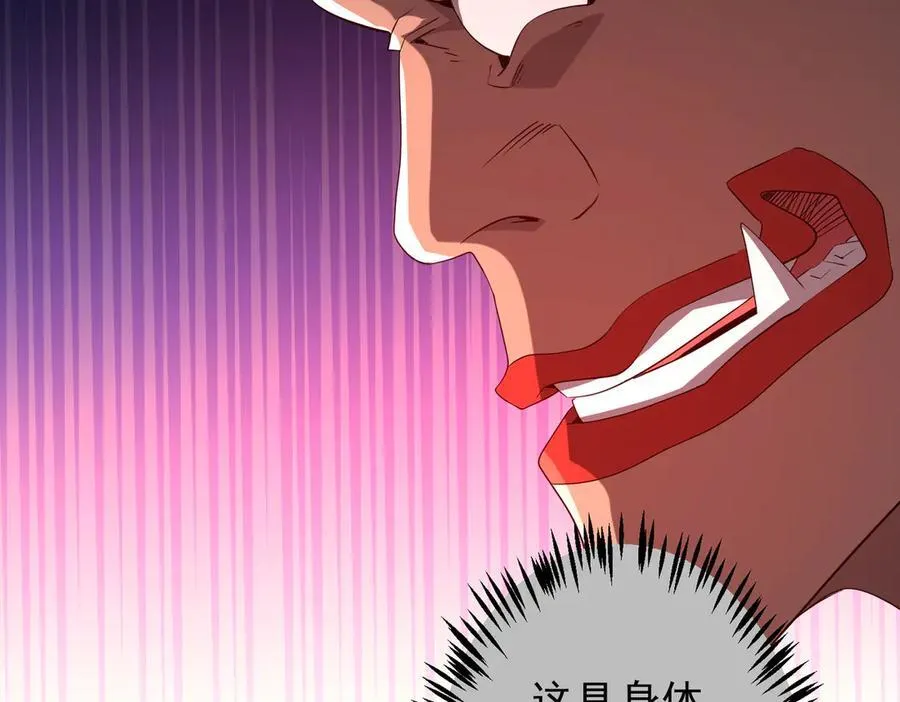 第143话 逼宫、上位！ 第155页