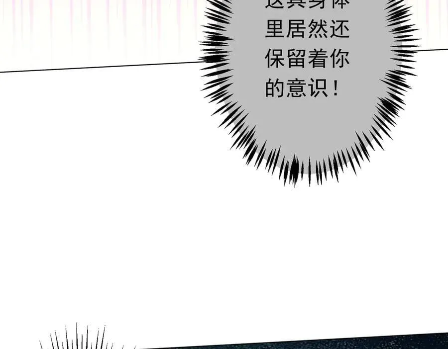 第143话 逼宫、上位！ 第156页