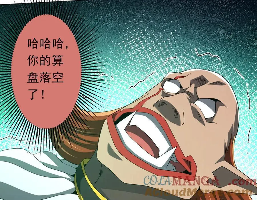 第143话 逼宫、上位！ 第157页