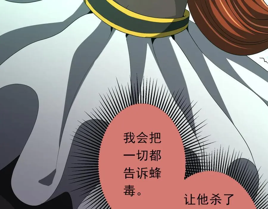 第143话 逼宫、上位！ 第158页