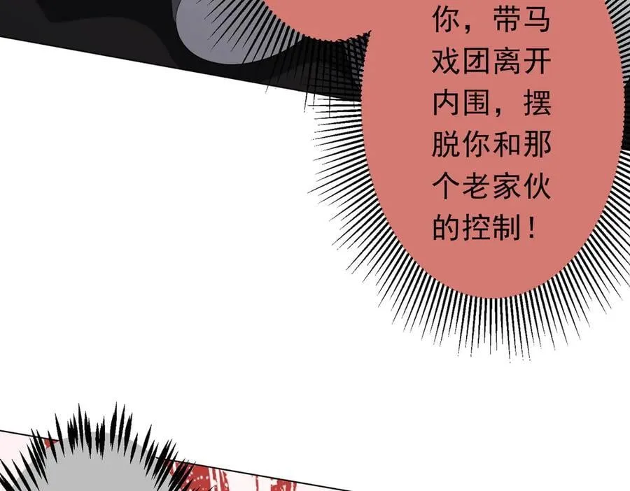 第143话 逼宫、上位！ 第159页