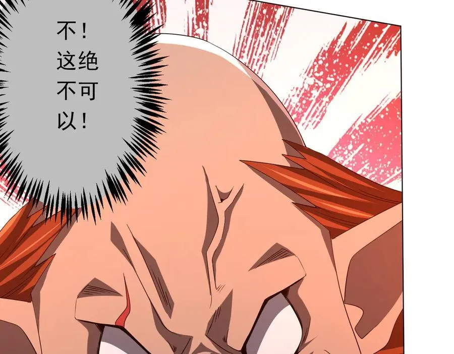 第143话 逼宫、上位！ 第160页