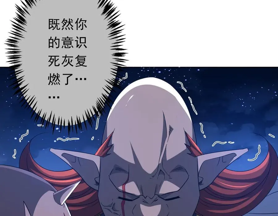 第143话 逼宫、上位！ 第166页