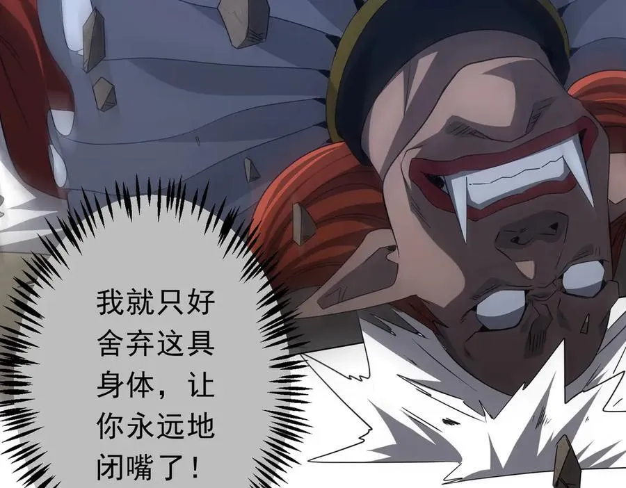 第143话 逼宫、上位！ 第171页