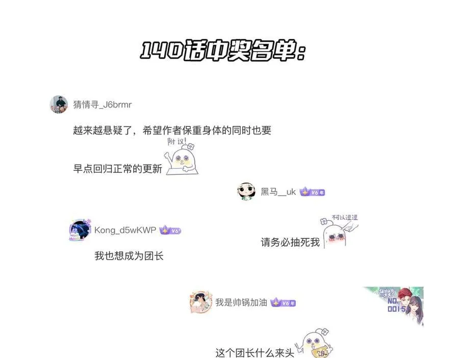 第143话 逼宫、上位！ 第174页
