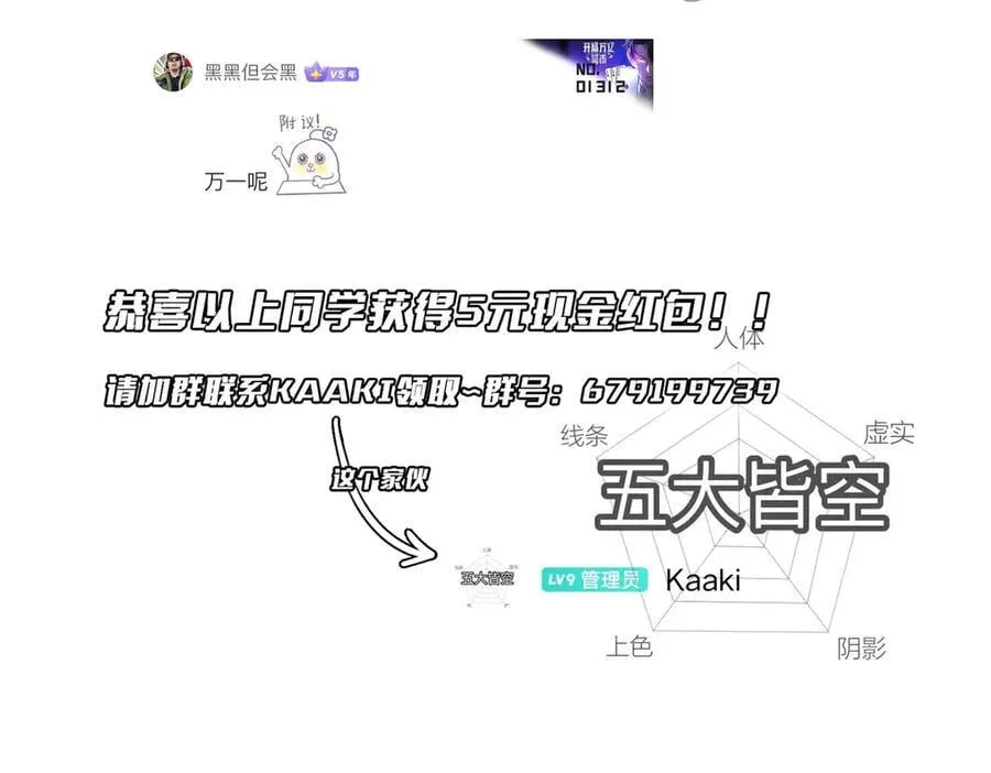 第143话 逼宫、上位！ 第175页