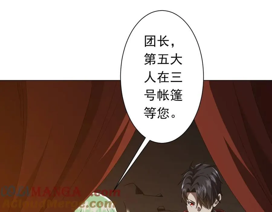 第144话 最后的嫌疑人_ 第5页