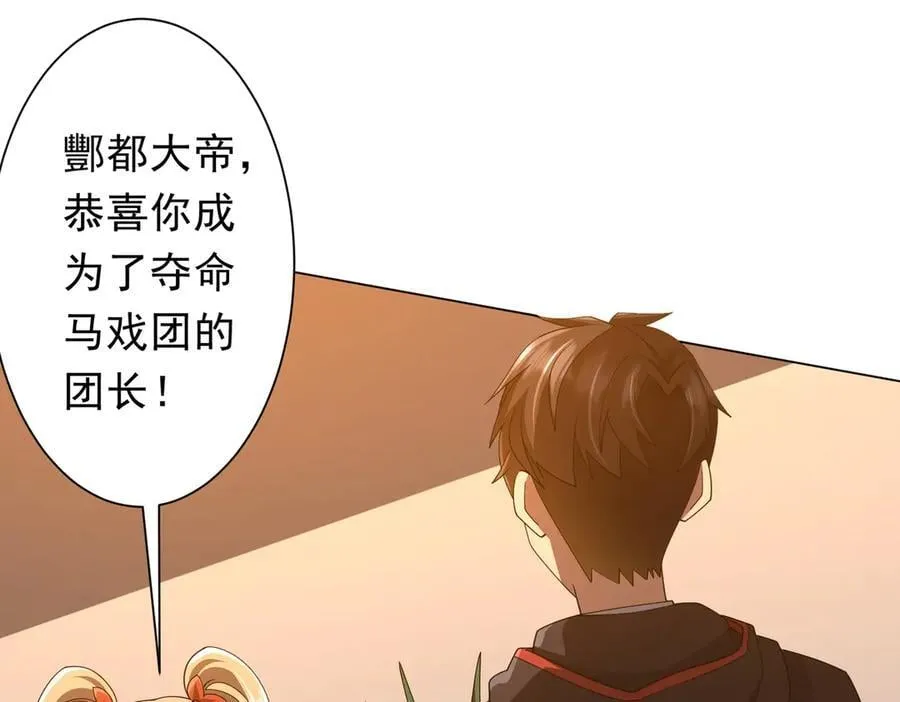 第144话 最后的嫌疑人_ 第8页