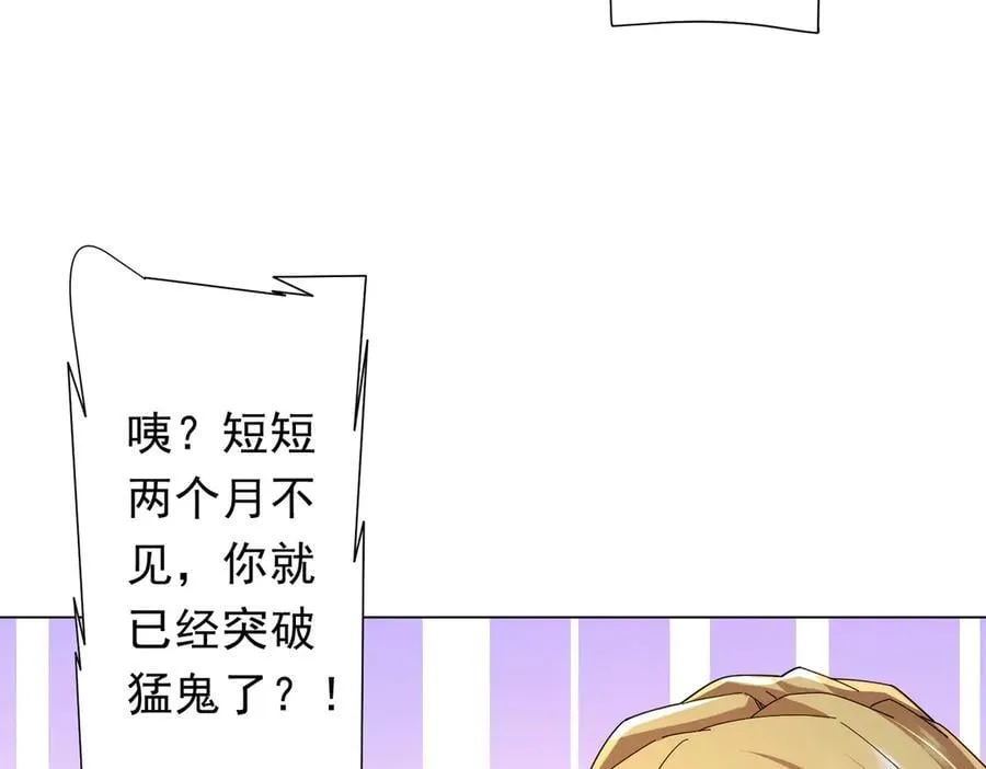 第144话 最后的嫌疑人_ 第16页