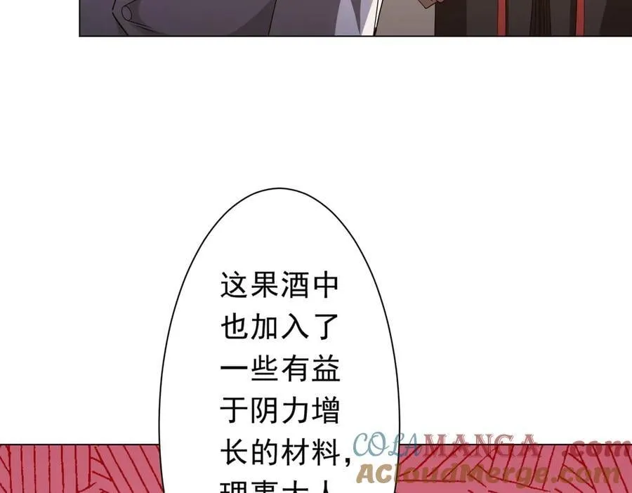 第144话 最后的嫌疑人_ 第21页