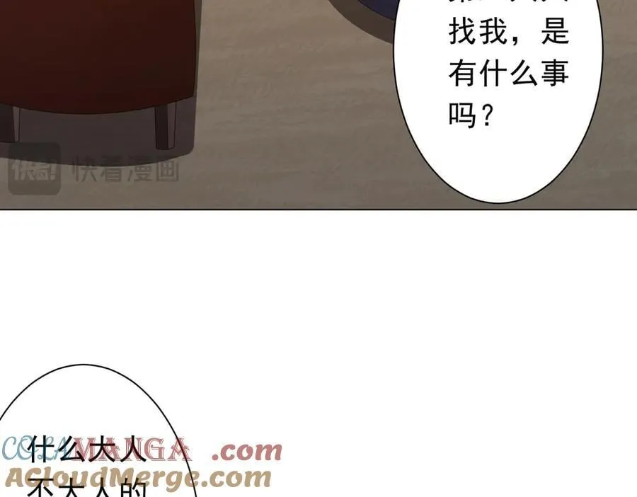 第144话 最后的嫌疑人_ 第29页