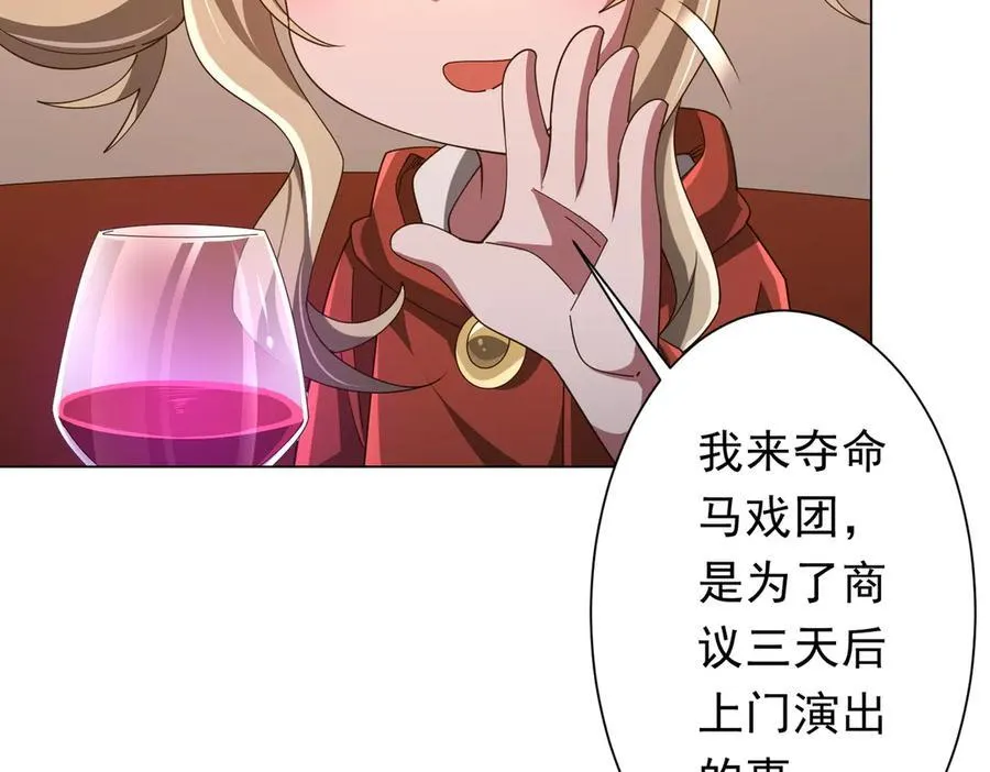 第144话 最后的嫌疑人_ 第31页