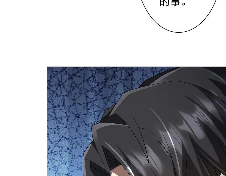第144话 最后的嫌疑人_ 第32页