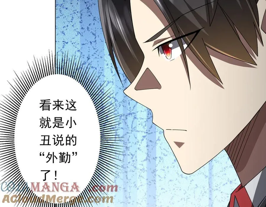 第144话 最后的嫌疑人_ 第33页