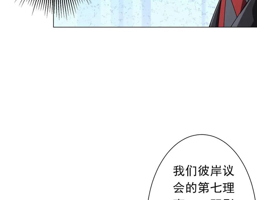 第144话 最后的嫌疑人_ 第34页