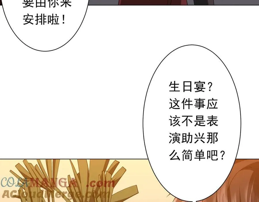 第144话 最后的嫌疑人_ 第37页