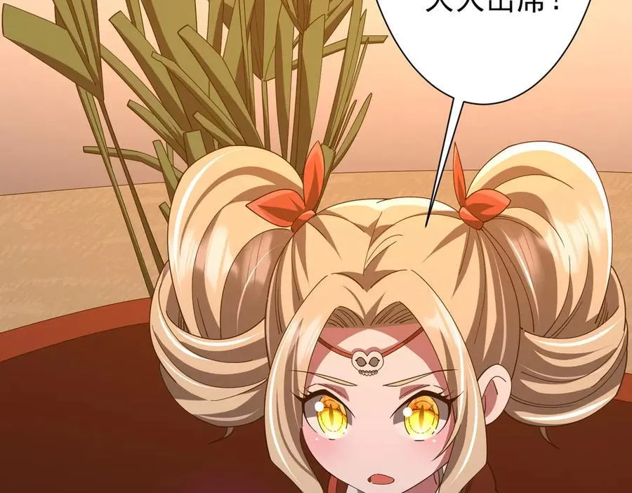 第144话 最后的嫌疑人_ 第40页