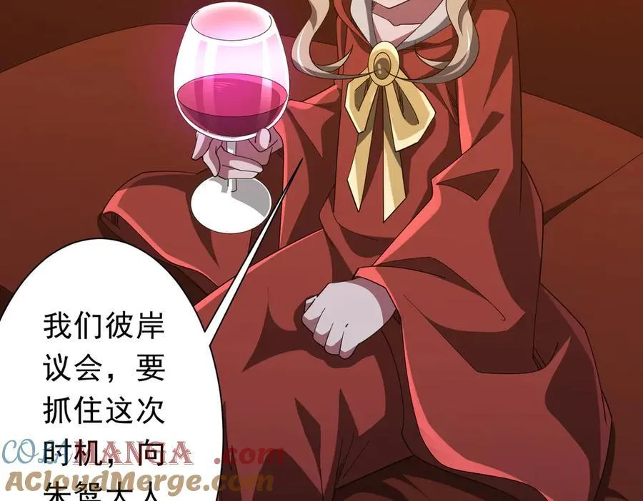 第144话 最后的嫌疑人_ 第41页