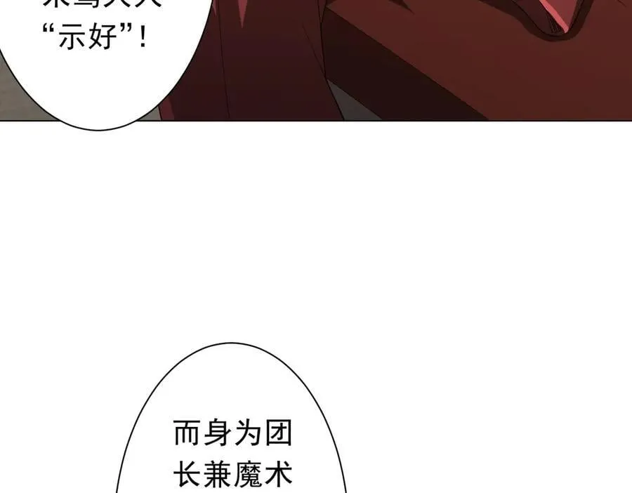 第144话 最后的嫌疑人_ 第42页