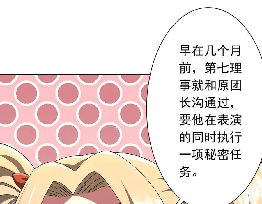 第144话 最后的嫌疑人_ 第48页